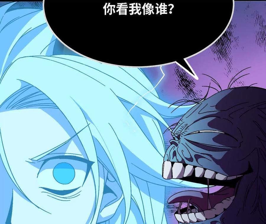 勇者X女魔王 147 被救 第33页