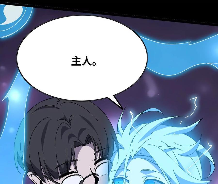 勇者X女魔王 147 被救 第35页