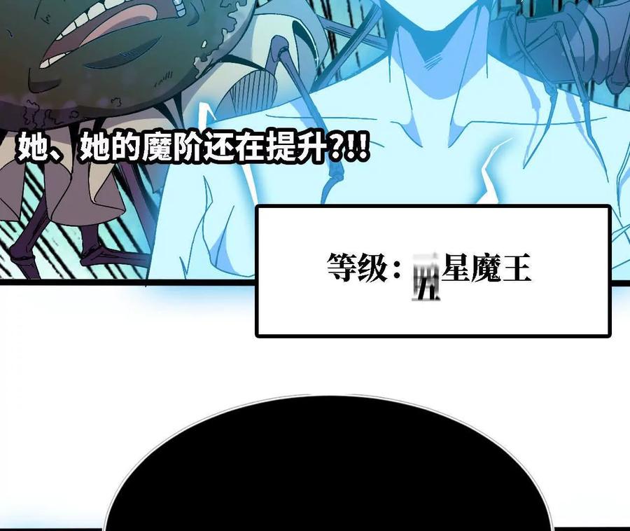 勇者X女魔王 147 被救 第32页