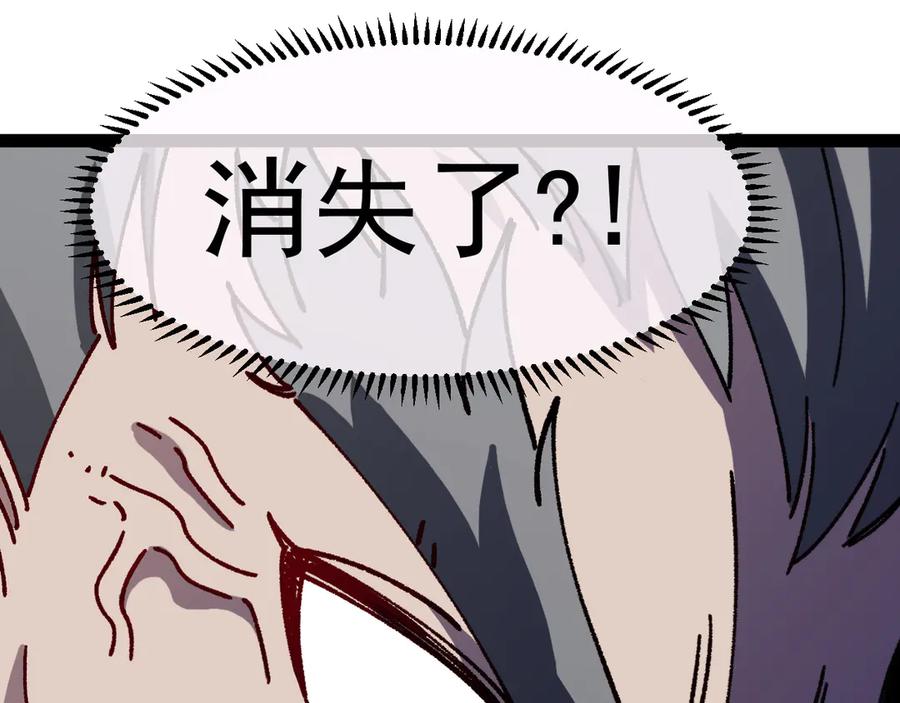 神级升级系统 第147话： 非洲小黑林修 第34页