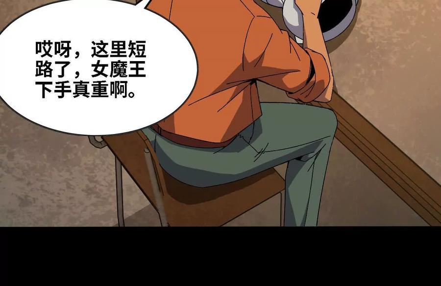 勇者X女魔王 147 被救 第39页