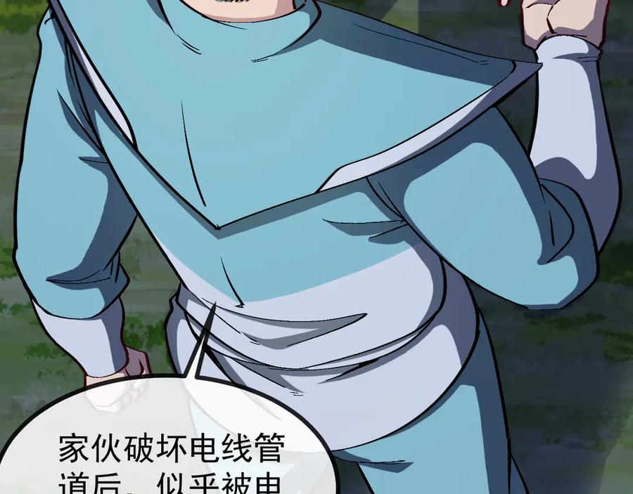 神级升级系统 第147话： 非洲小黑林修 第38页