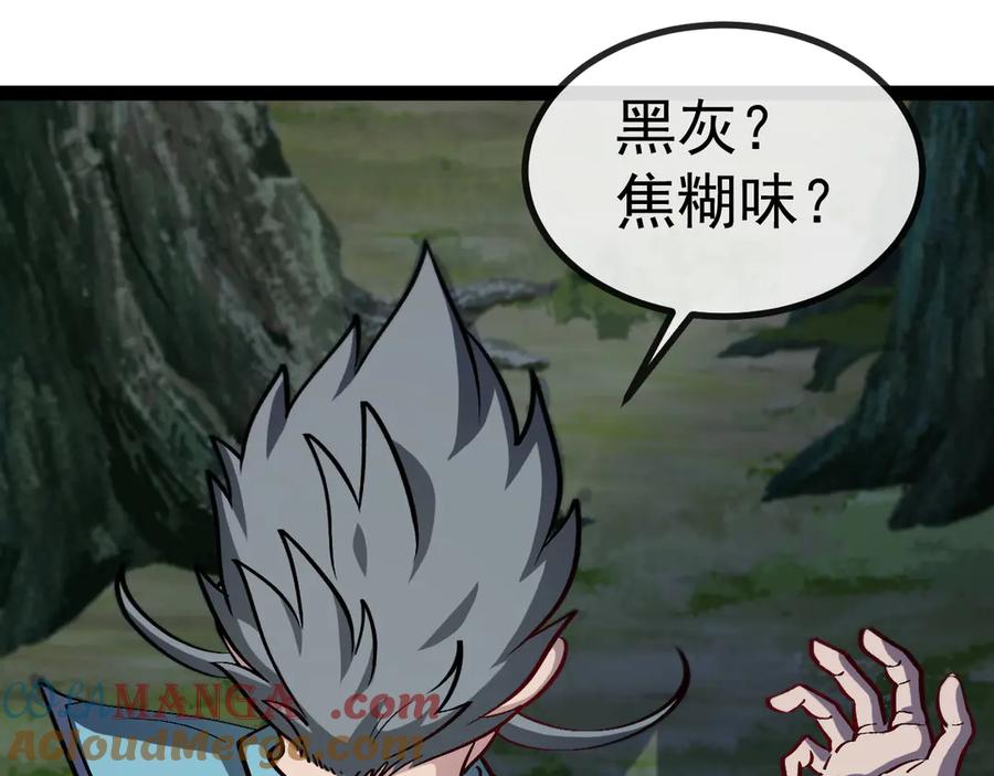 神级升级系统 第147话： 非洲小黑林修 第37页