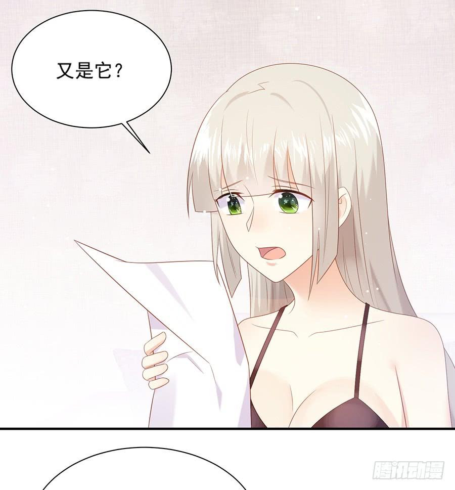 《千亿豪门宝贝》威逼利诱 第40页