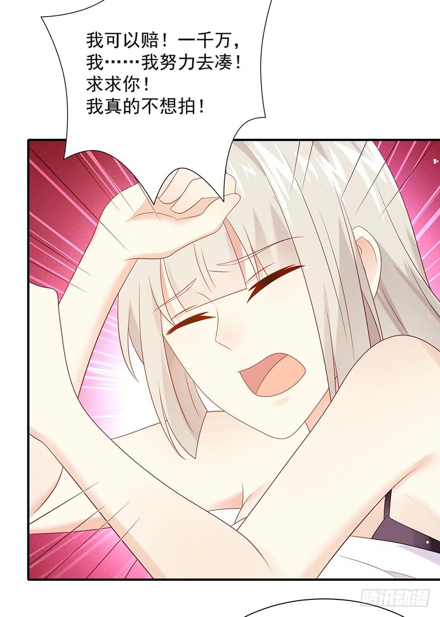 《千亿豪门宝贝》威逼利诱 第26页