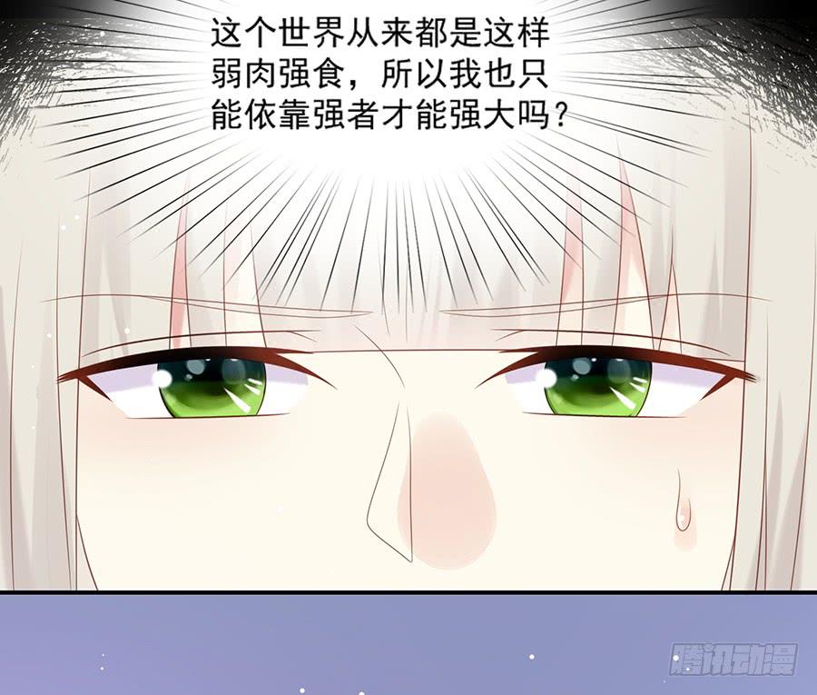 《千亿豪门宝贝》威逼利诱 第48页