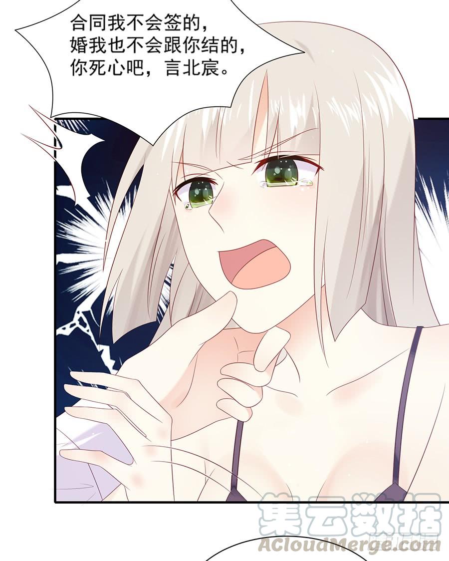 《千亿豪门宝贝》威逼利诱 第15页