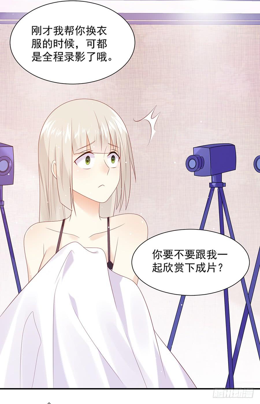 《千亿豪门宝贝》威逼利诱 第17页