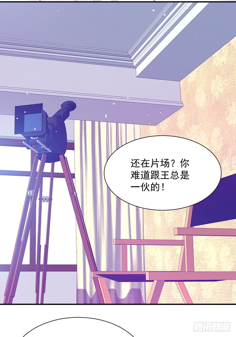 《千亿豪门宝贝》威逼利诱 第11页