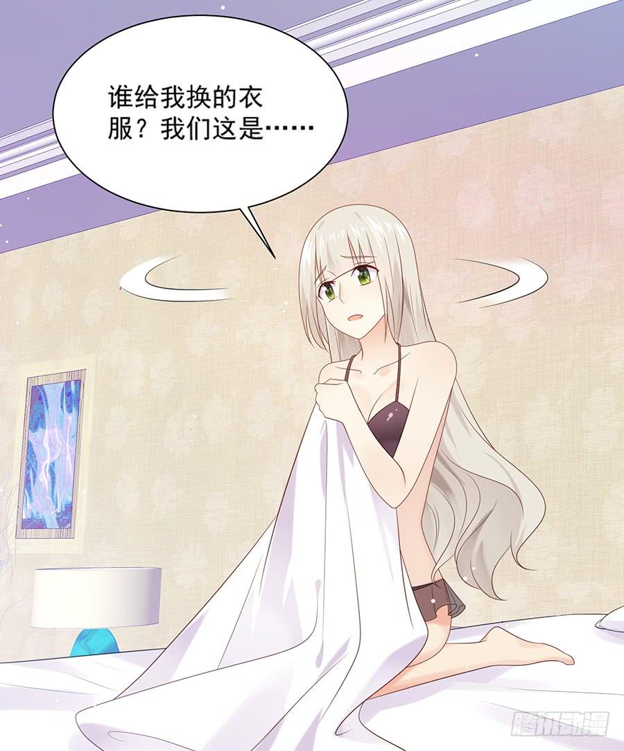 《千亿豪门宝贝》威逼利诱 第10页