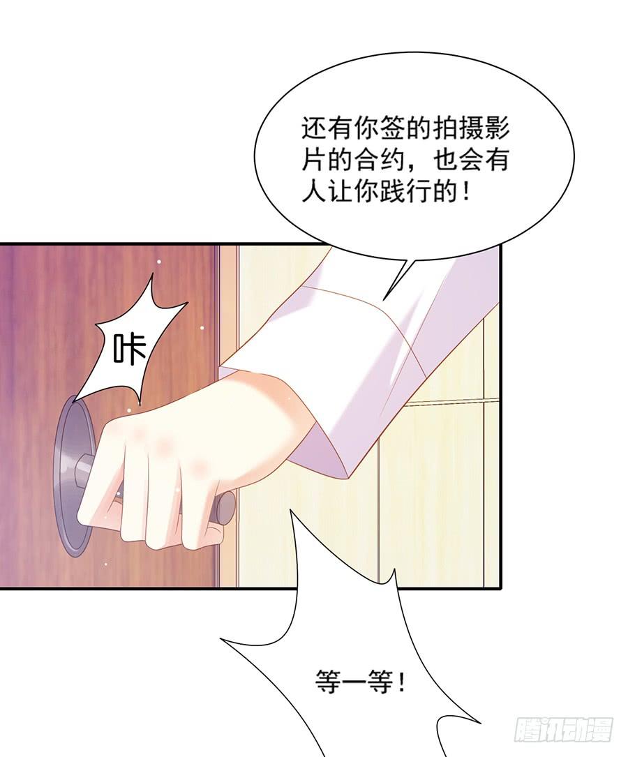 《千亿豪门宝贝》威逼利诱 第52页