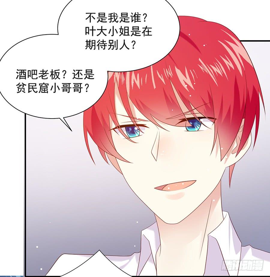 《千亿豪门宝贝》威逼利诱 第7页