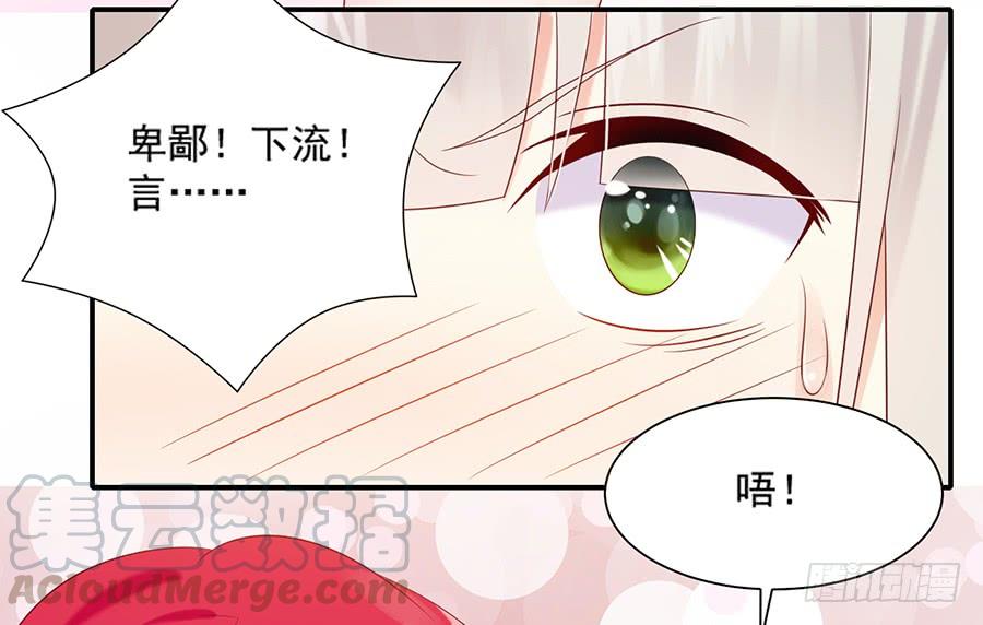 《千亿豪门宝贝》威逼利诱 第29页