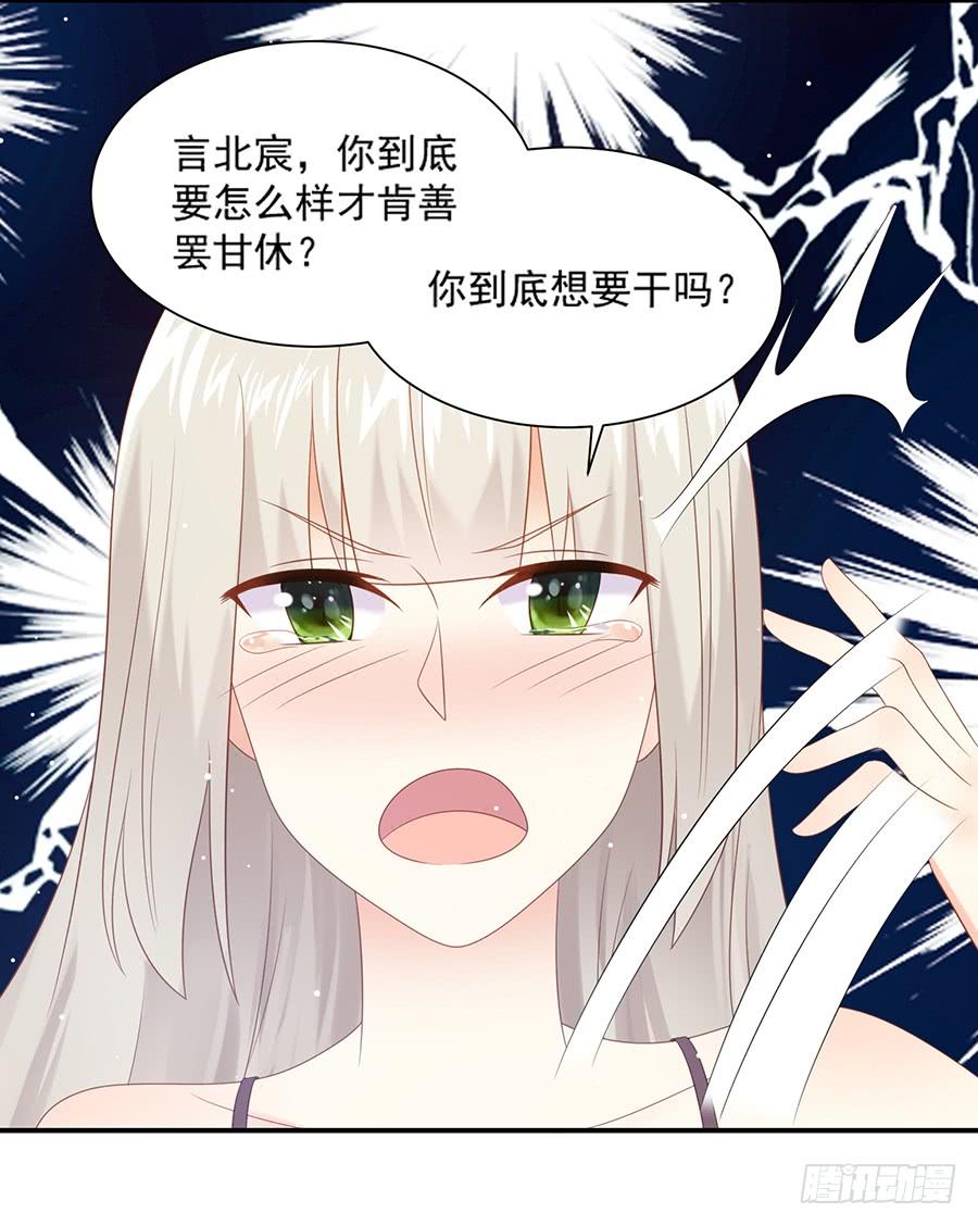 《千亿豪门宝贝》威逼利诱 第34页
