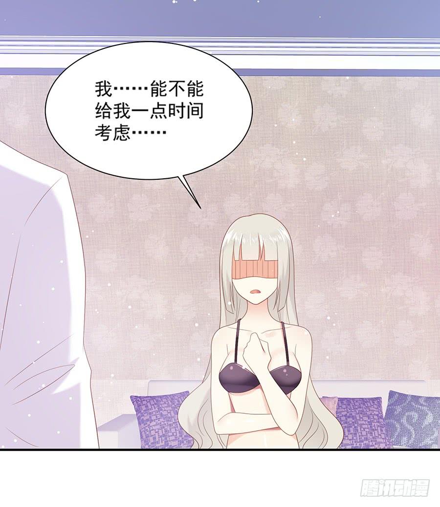《千亿豪门宝贝》威逼利诱 第49页