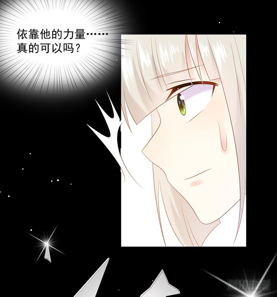 《千亿豪门宝贝》威逼利诱 第46页