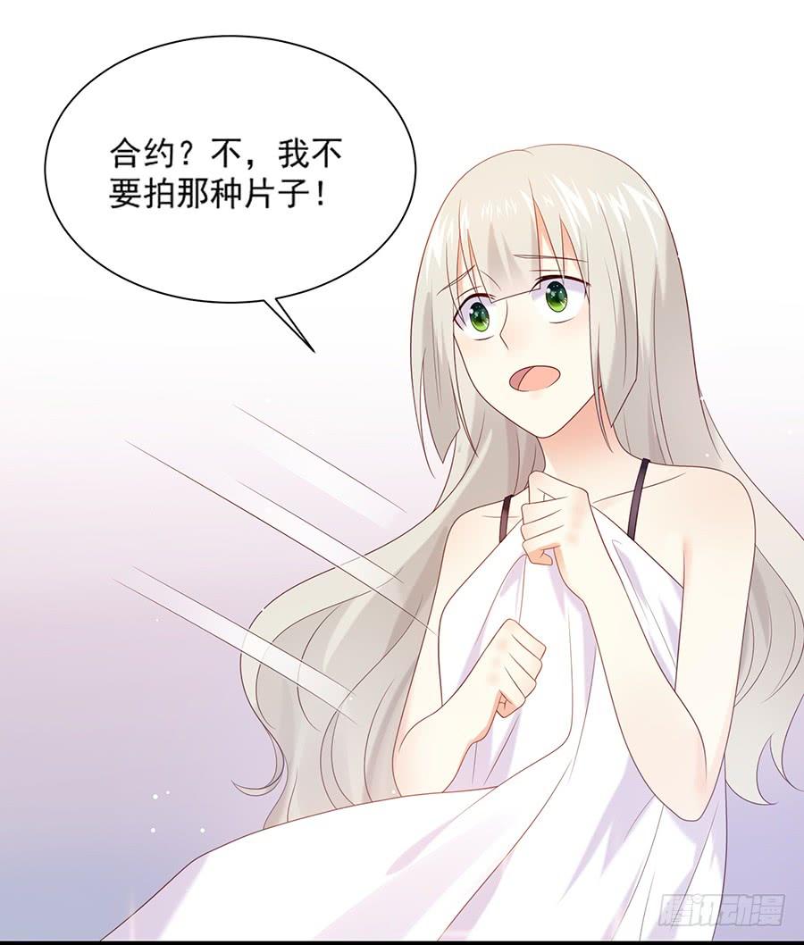 《千亿豪门宝贝》威逼利诱 第24页