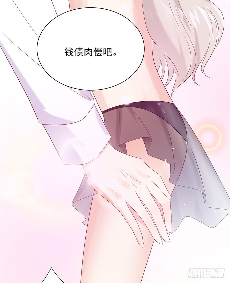 《千亿豪门宝贝》威逼利诱 第28页