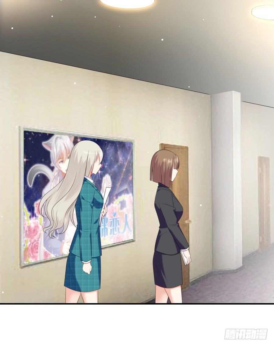 《千亿豪门宝贝》初入星圈 第9页