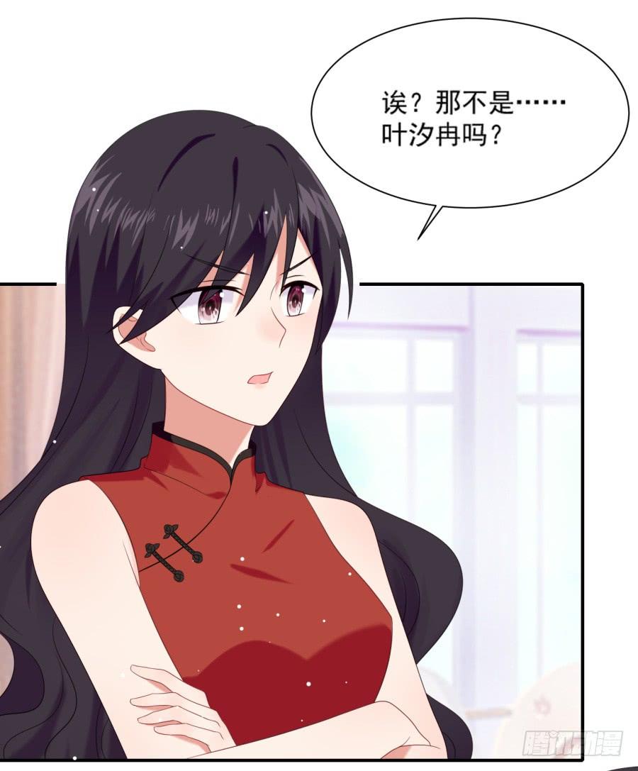 《千亿豪门宝贝》初入星圈 第44页