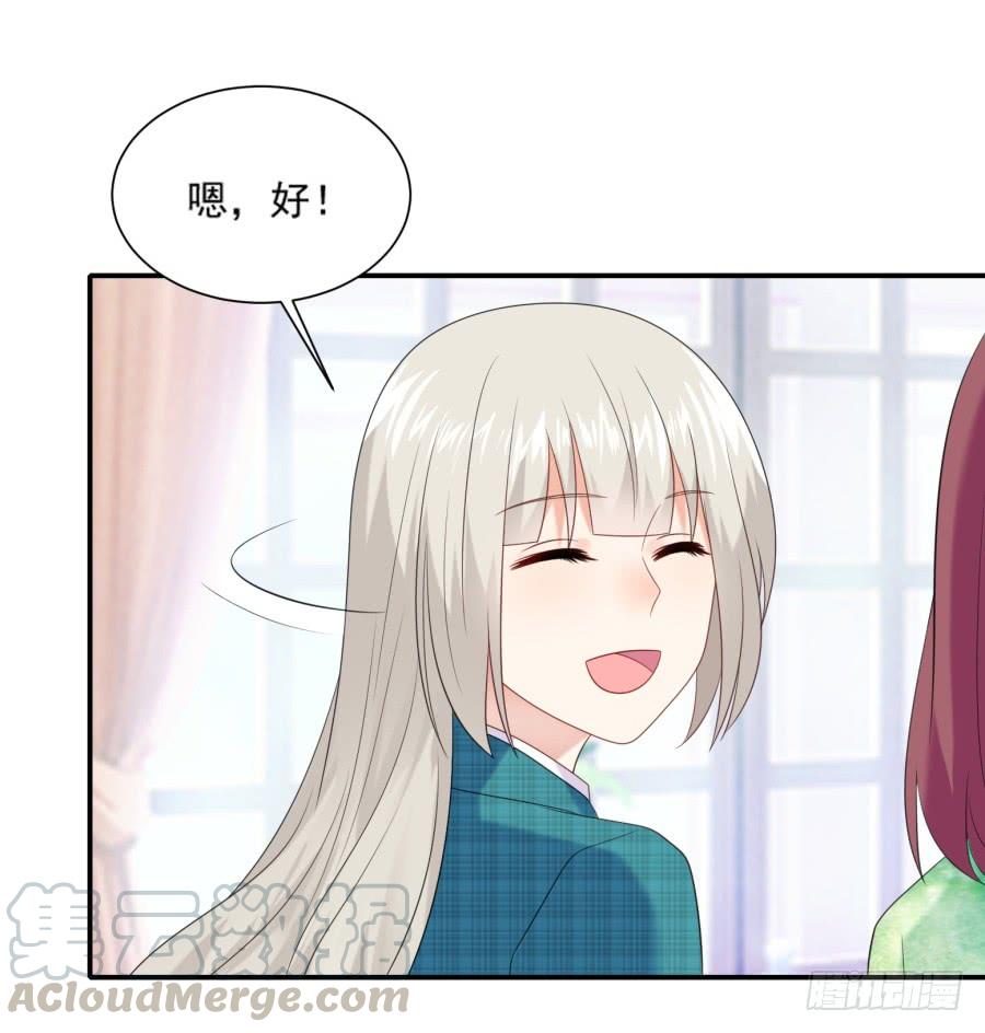 《千亿豪门宝贝》初入星圈 第22页