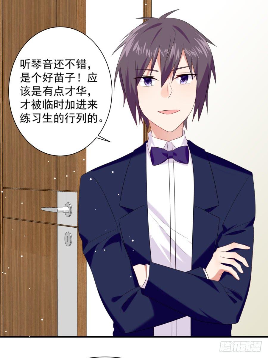 《千亿豪门宝贝》初入星圈 第48页