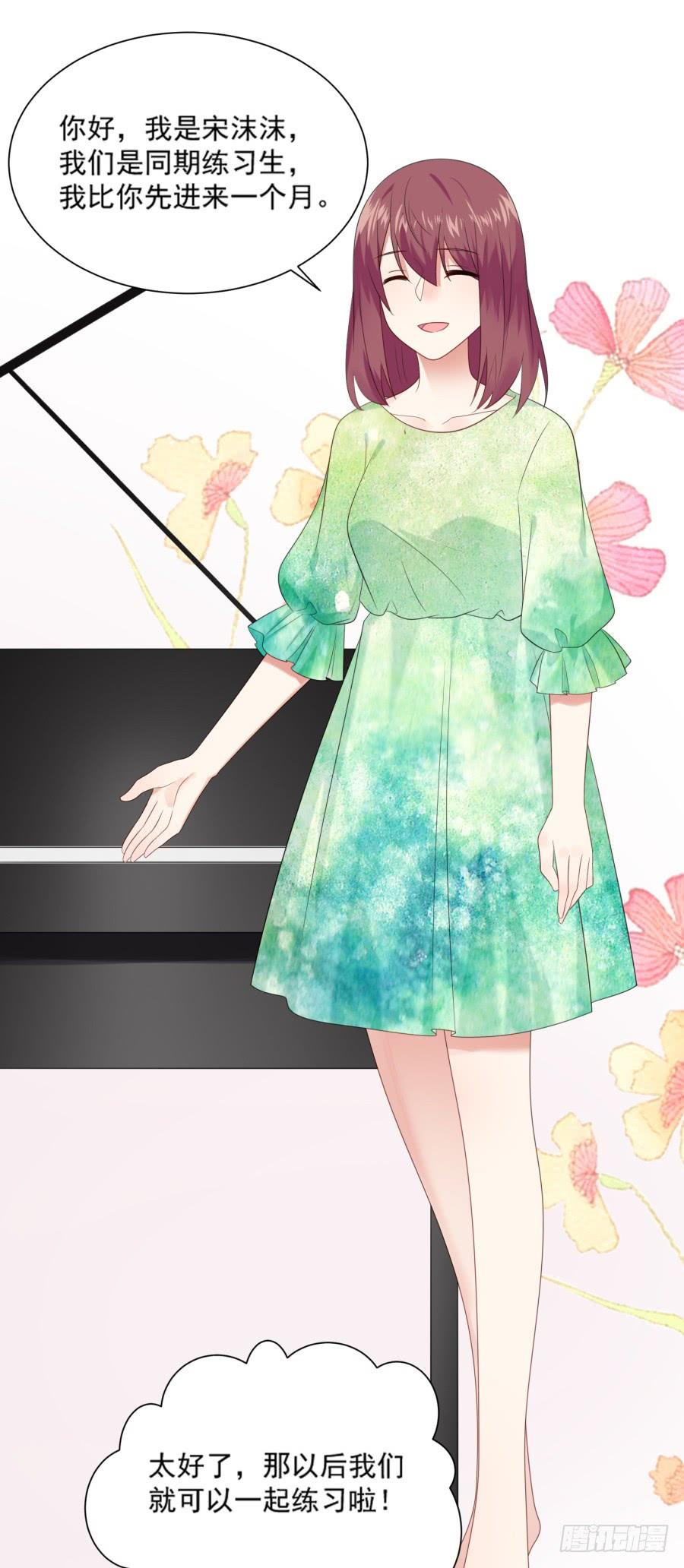 《千亿豪门宝贝》初入星圈 第18页