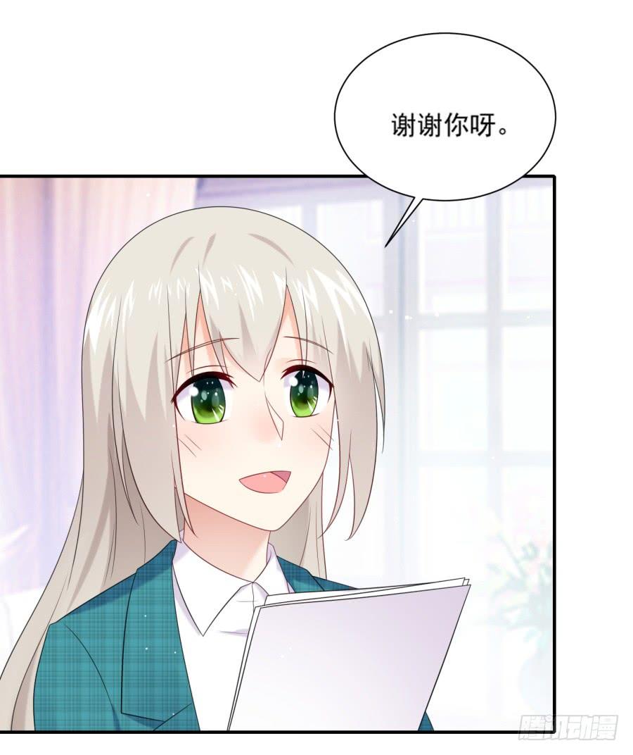 《千亿豪门宝贝》初入星圈 第25页