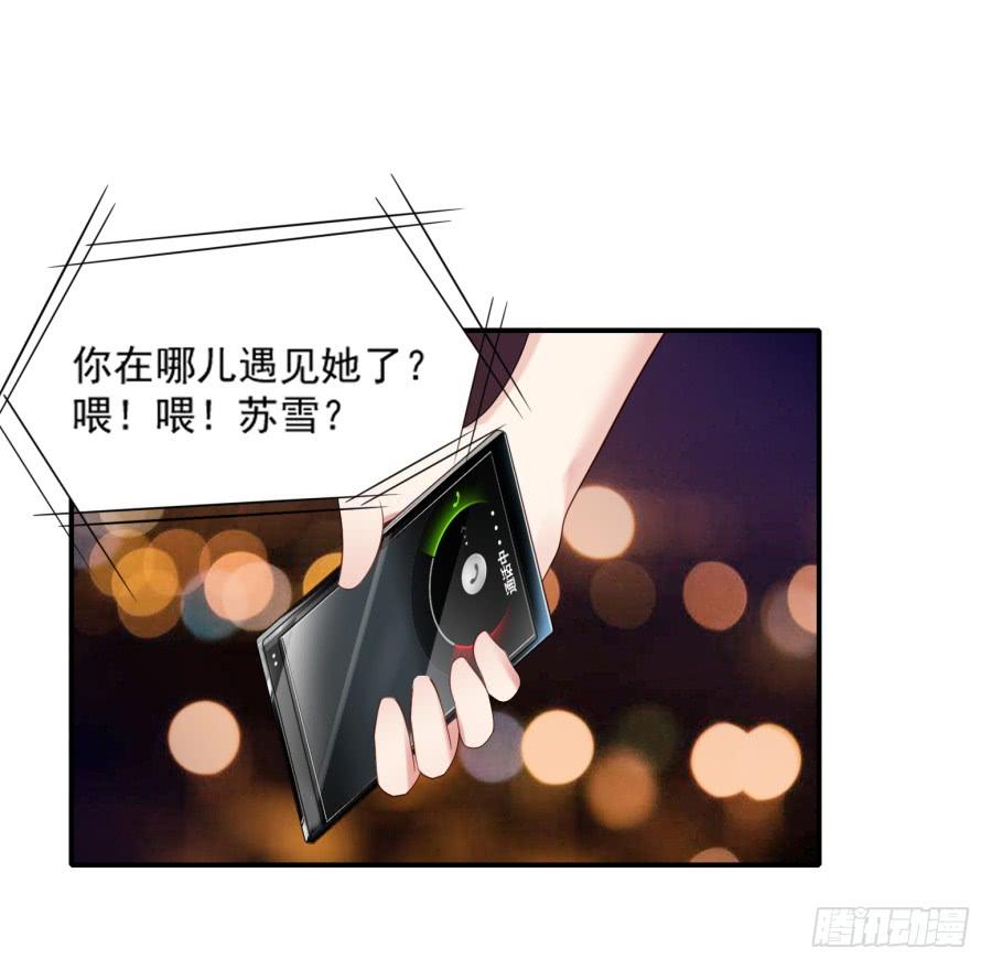 《千亿豪门宝贝》初入星圈 第61页