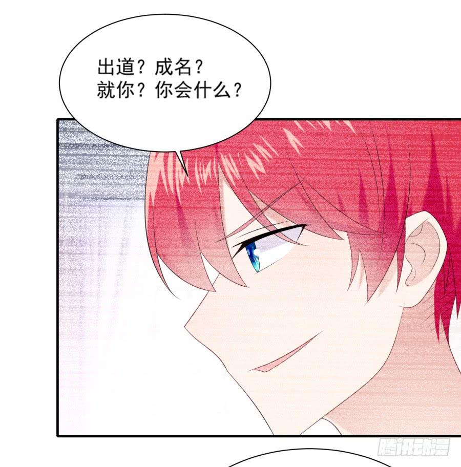 《千亿豪门宝贝》初入星圈 第33页