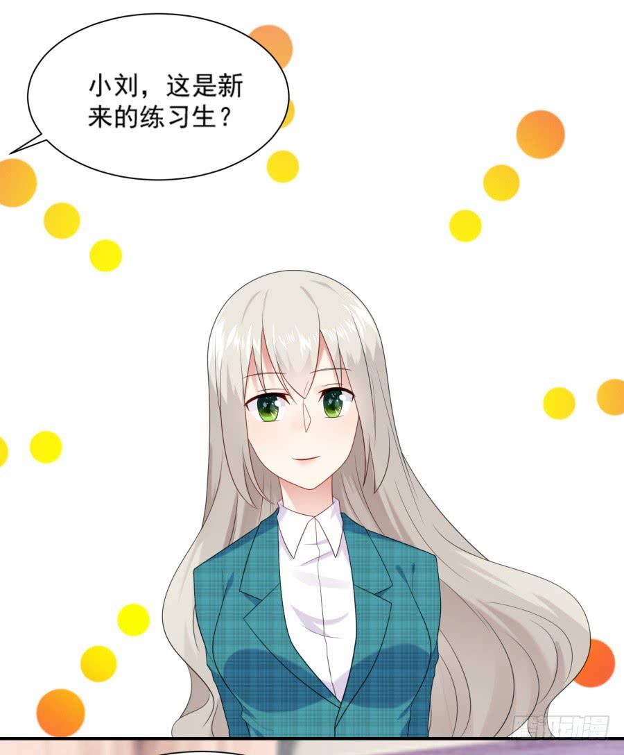 《千亿豪门宝贝》初入星圈 第16页