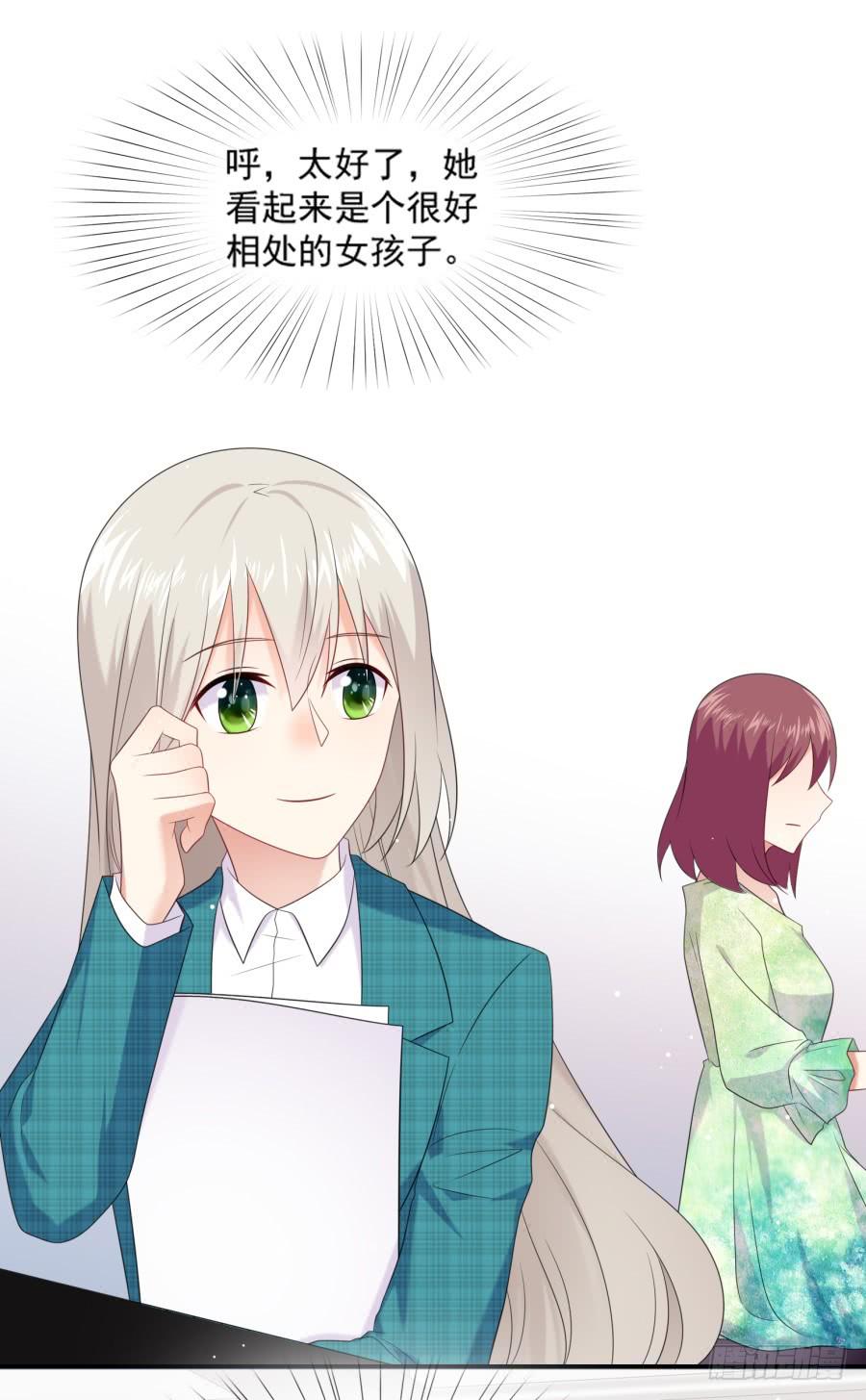 《千亿豪门宝贝》初入星圈 第26页