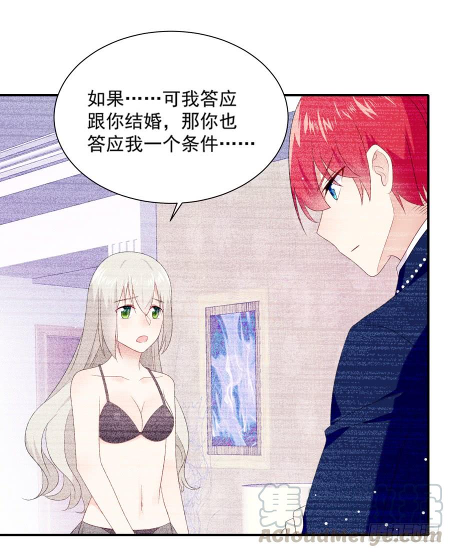 《千亿豪门宝贝》初入星圈 第29页