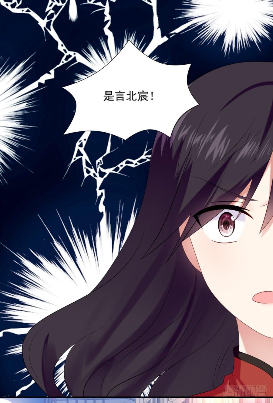 《千亿豪门宝贝》初入星圈 第66页