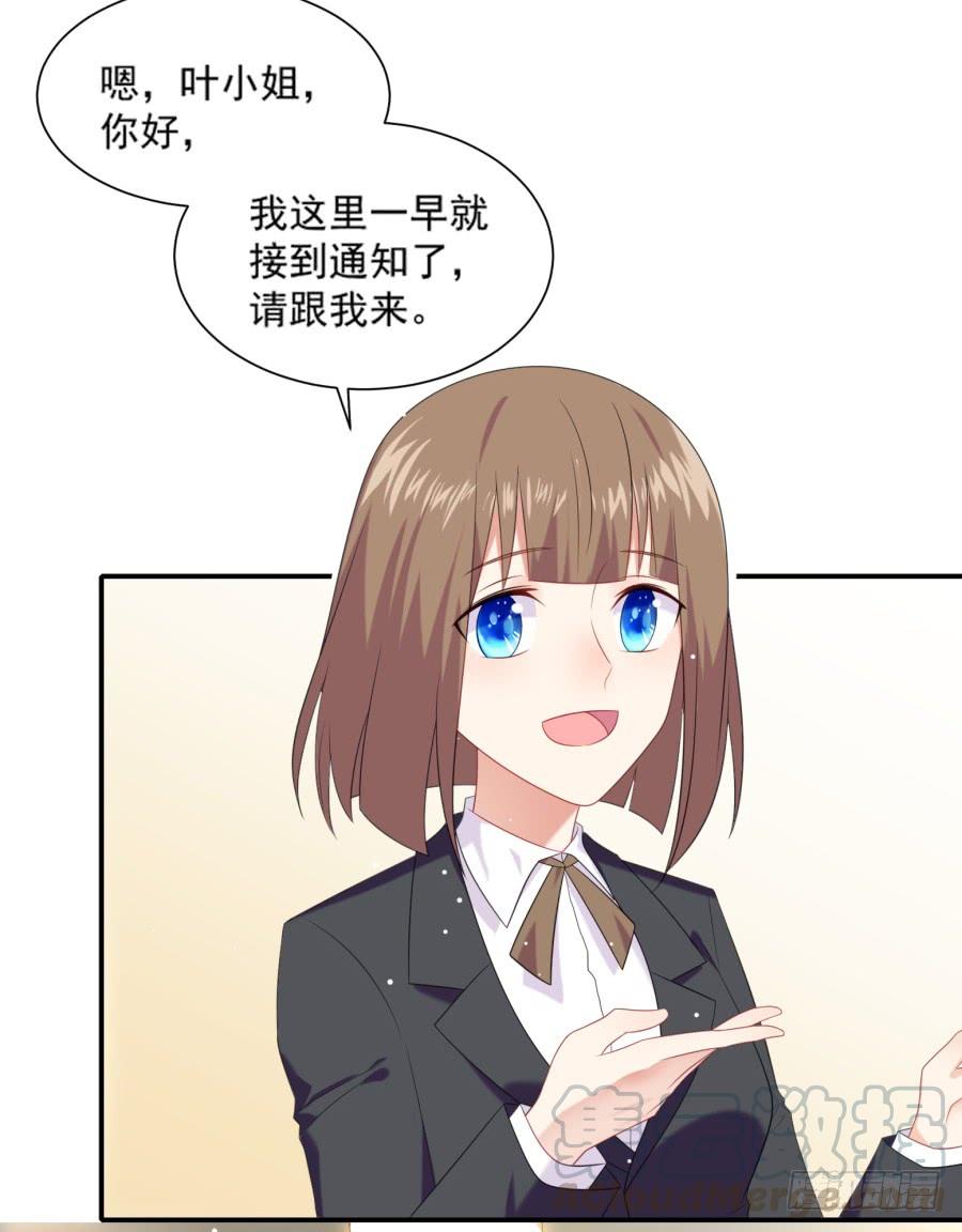 《千亿豪门宝贝》初入星圈 第8页
