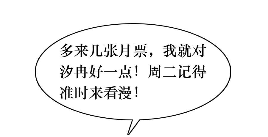 《千亿豪门宝贝》初入星圈 第72页