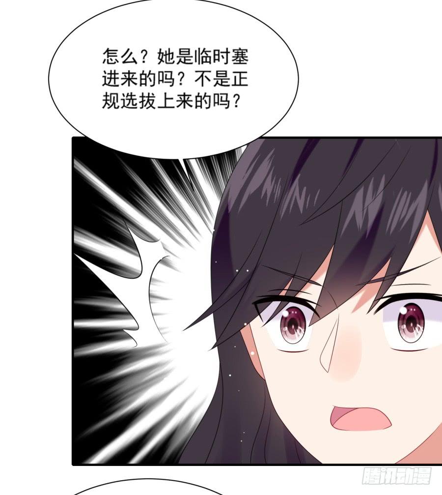 《千亿豪门宝贝》初入星圈 第49页