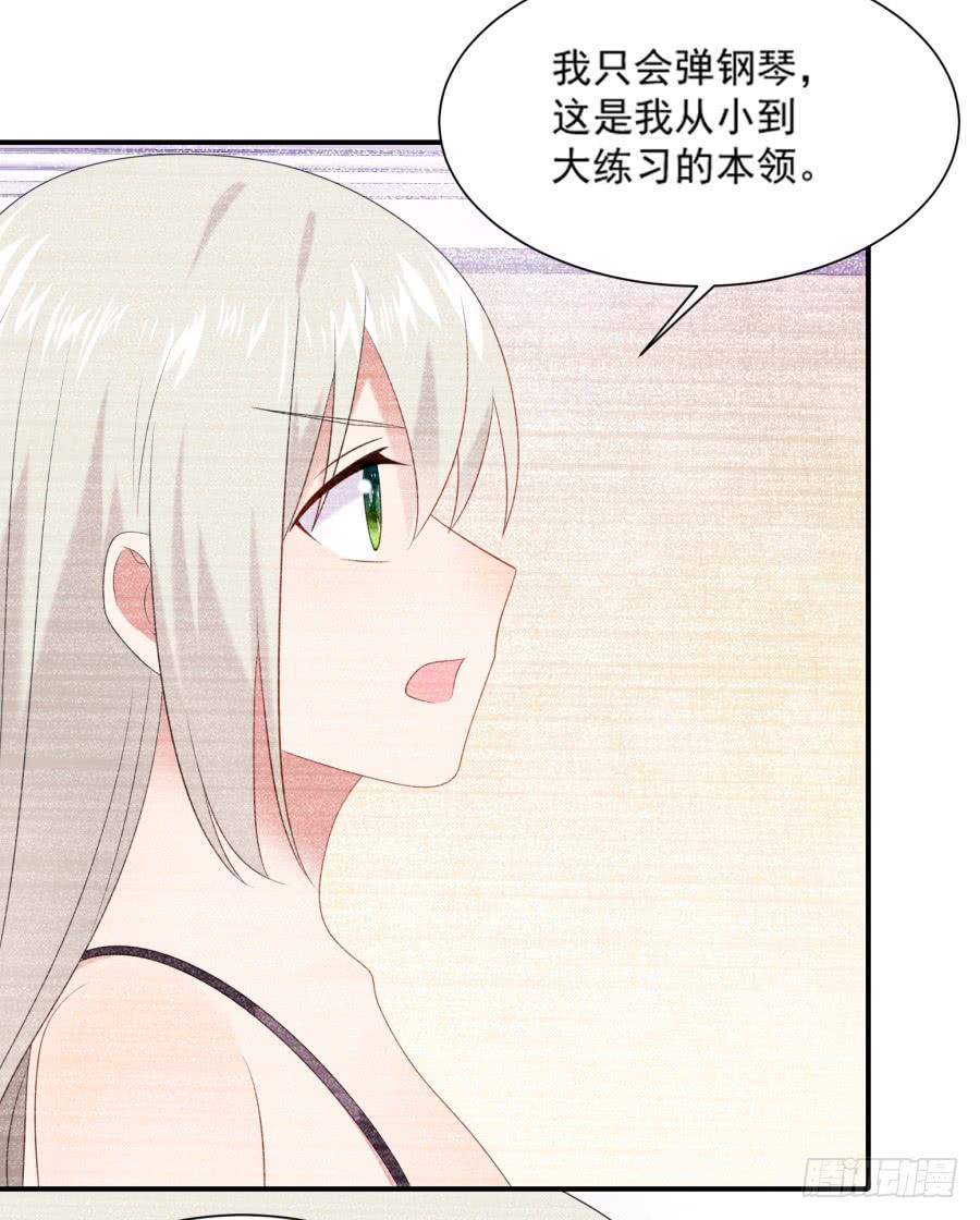 《千亿豪门宝贝》初入星圈 第35页