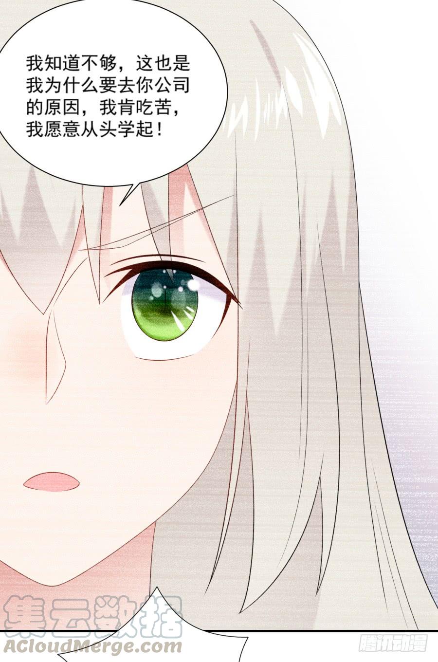 《千亿豪门宝贝》初入星圈 第36页