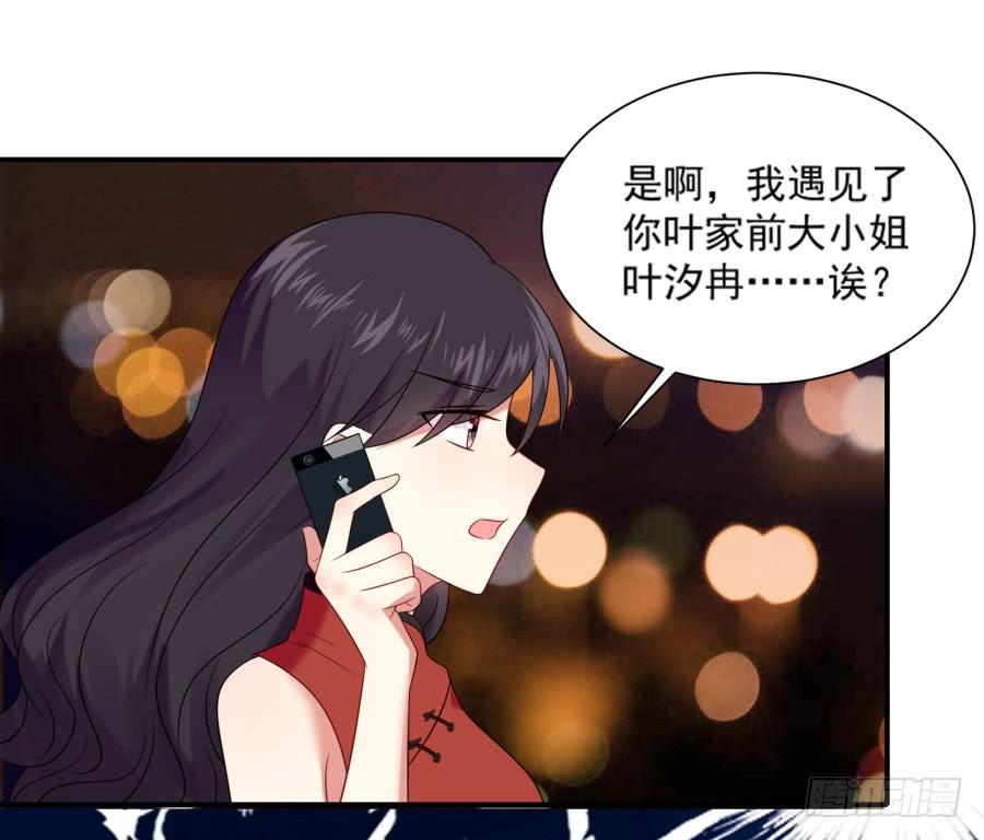 《千亿豪门宝贝》初入星圈 第59页