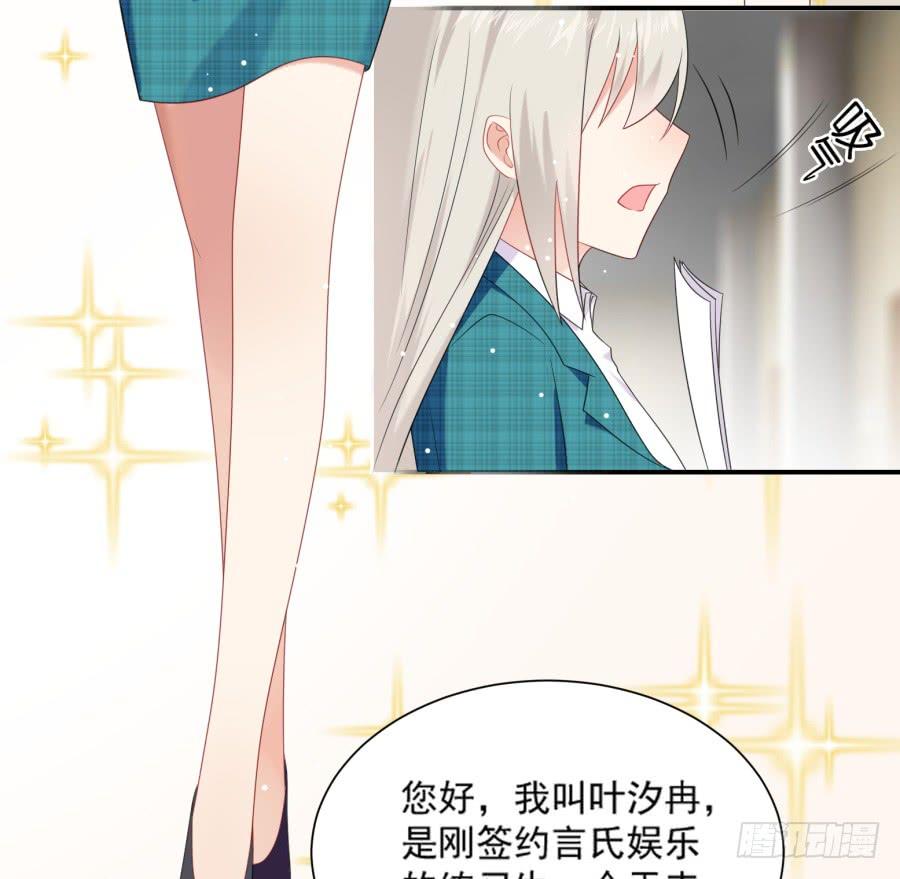 《千亿豪门宝贝》初入星圈 第6页