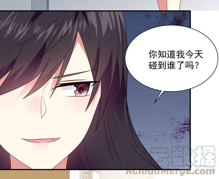《千亿豪门宝贝》初入星圈 第57页