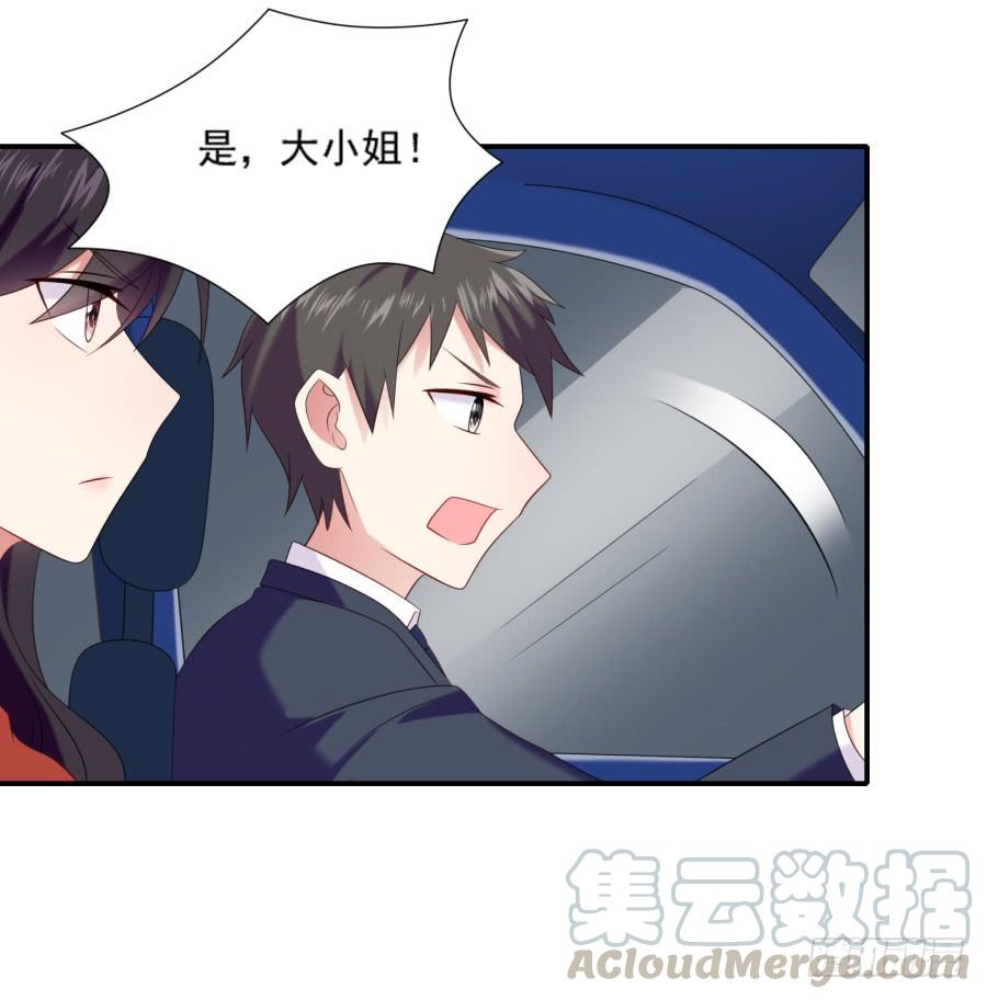《千亿豪门宝贝》初入星圈 第71页