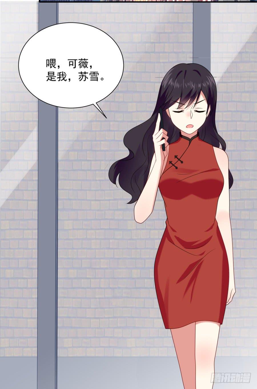 《千亿豪门宝贝》初入星圈 第56页