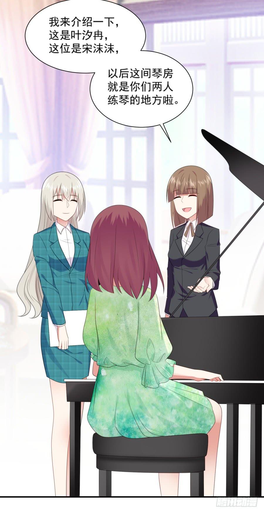 《千亿豪门宝贝》初入星圈 第17页