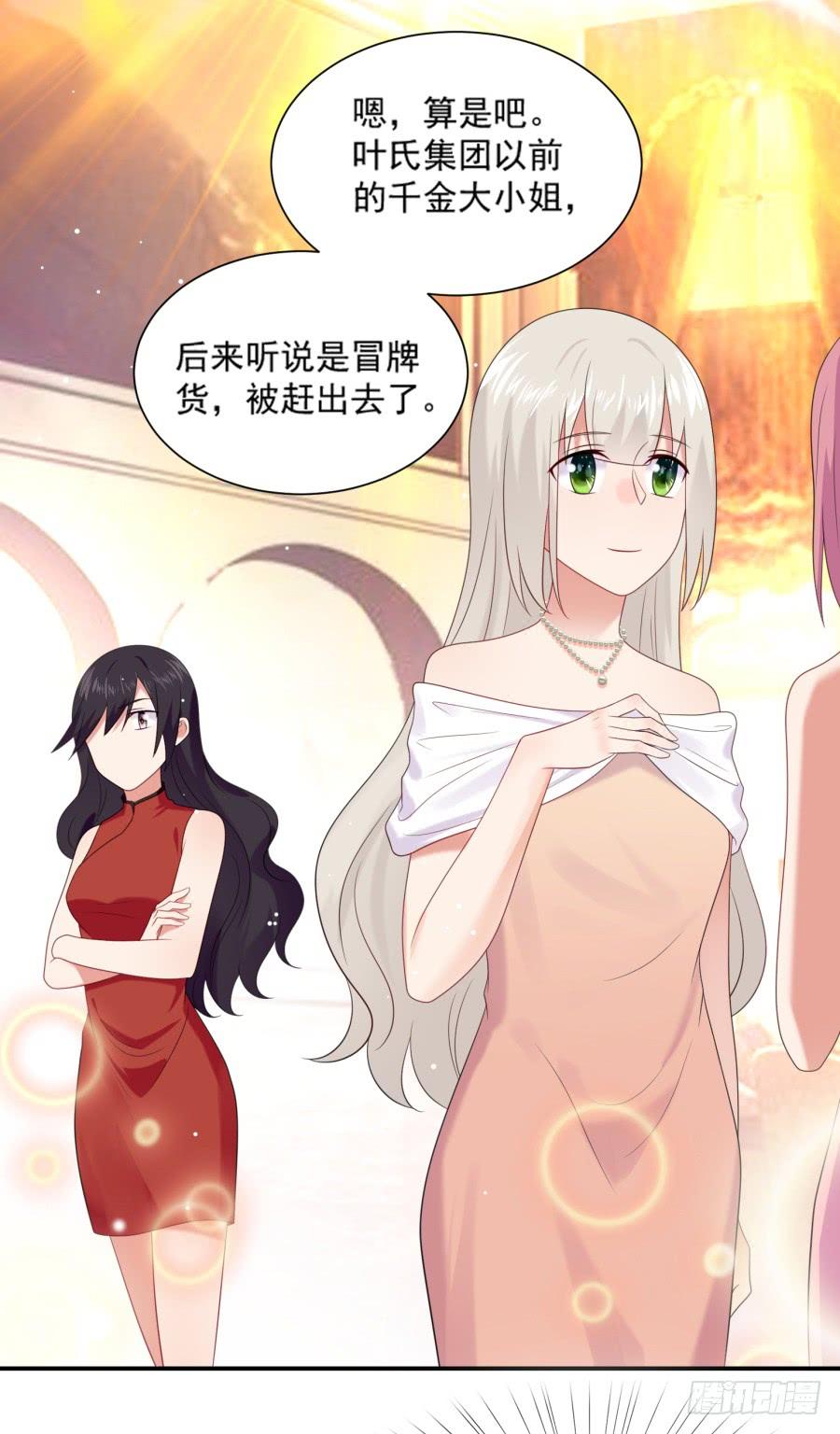 《千亿豪门宝贝》初入星圈 第46页