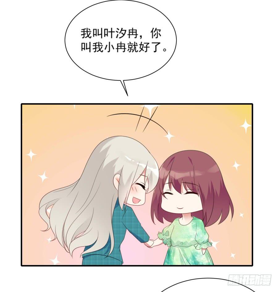 《千亿豪门宝贝》初入星圈 第20页