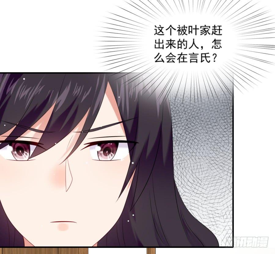 《千亿豪门宝贝》初入星圈 第47页