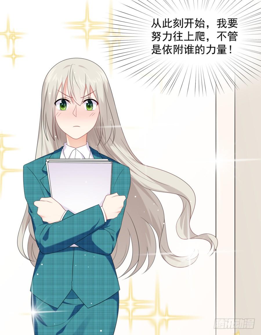 《千亿豪门宝贝》初入星圈 第5页