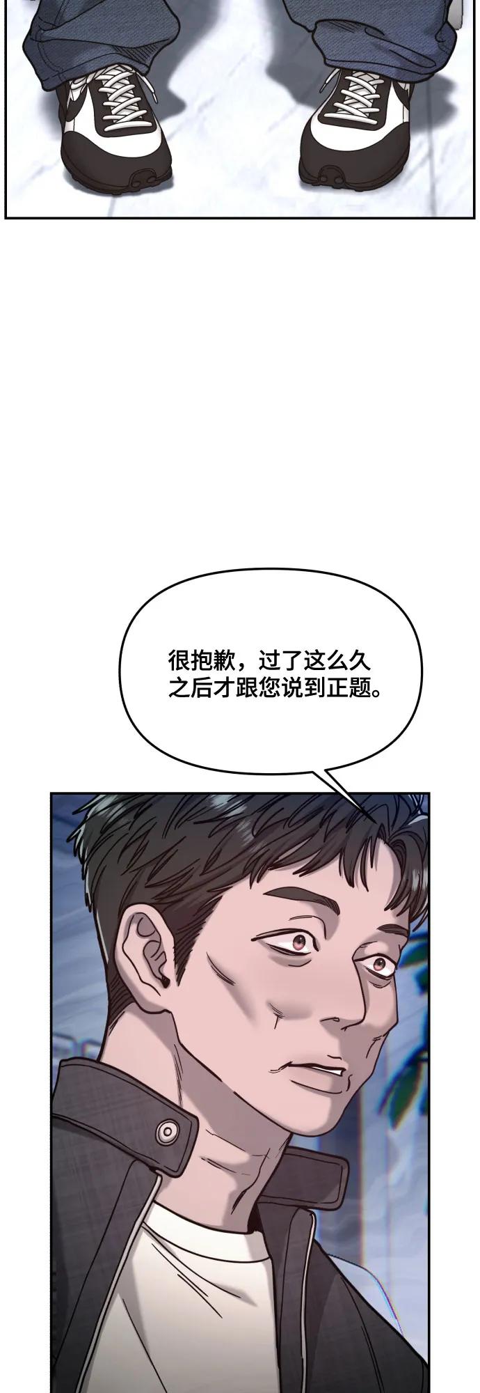 如出一辙的女儿 第159话 第38页